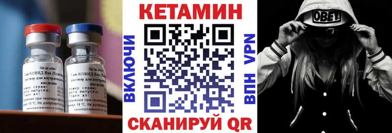 КЕТАМИН ketamine  Циолковский 