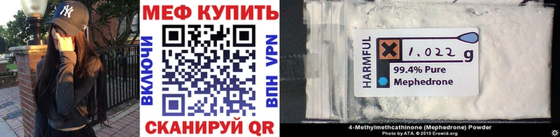 Меф мяу мяу мука Циолковский